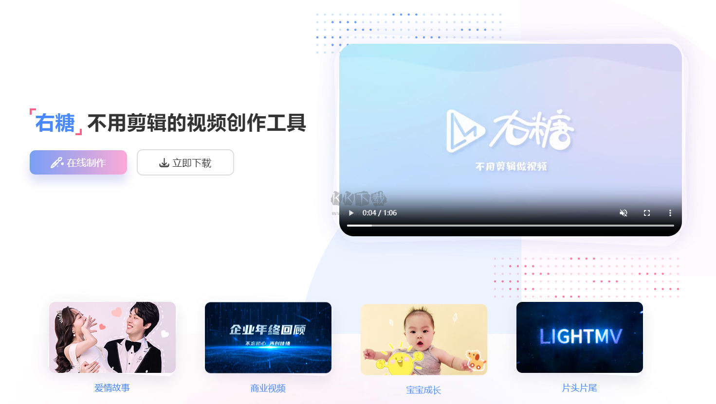 右糖免費(fèi)版