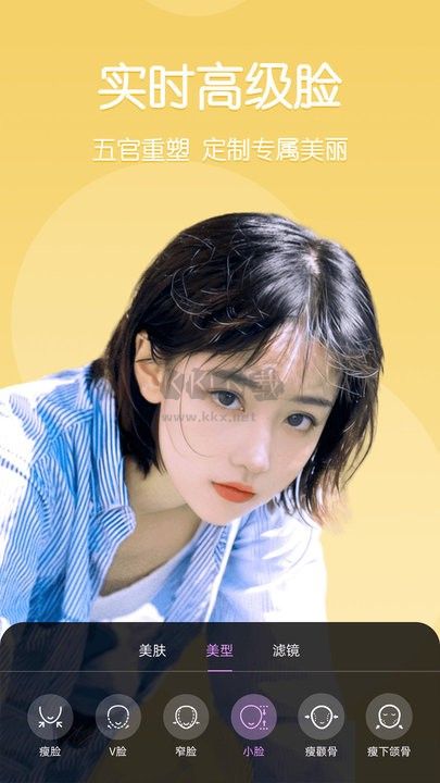 視頻美顏管家手機版