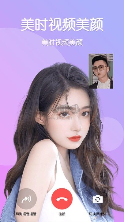 視頻美顏管家手機版
