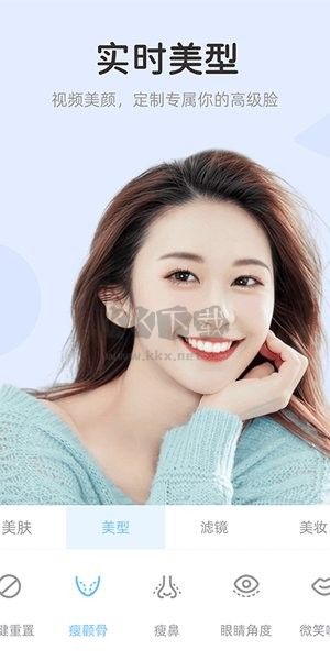 視頻美顏達人安卓版