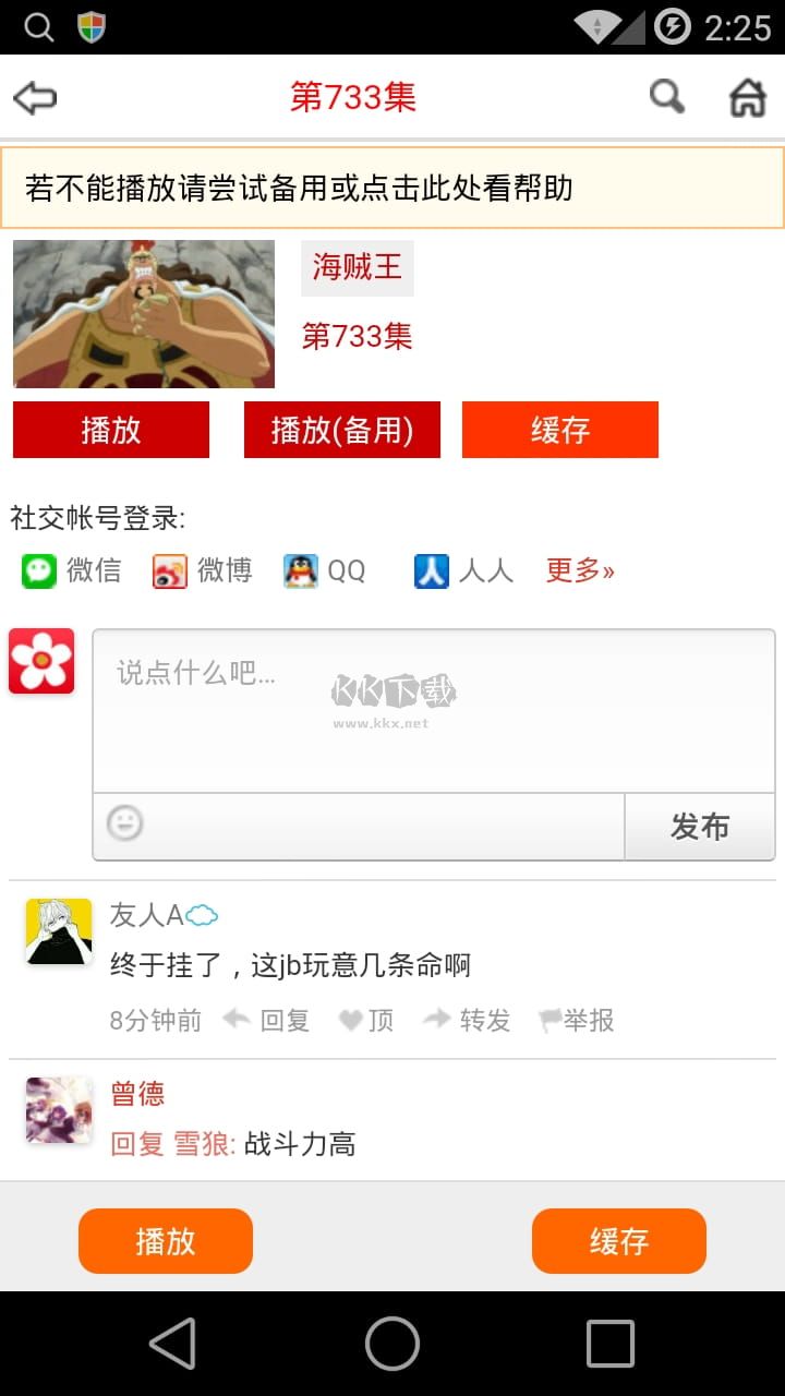 布米米免費版
