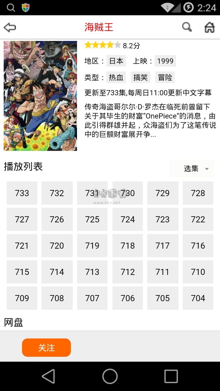 布米米免費版