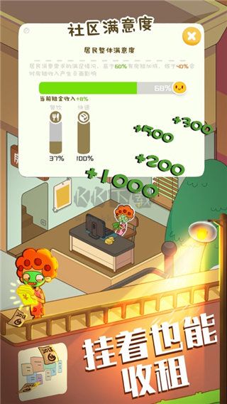 房東模擬器內(nèi)置菜單版