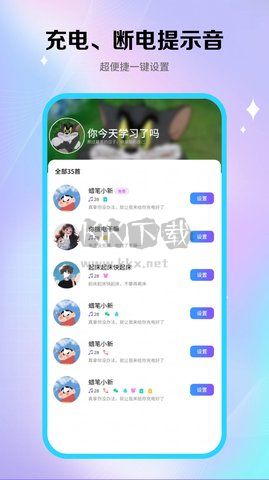 酷鈴秀免費版