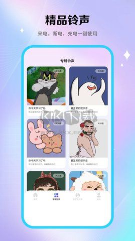 酷鈴秀免費版