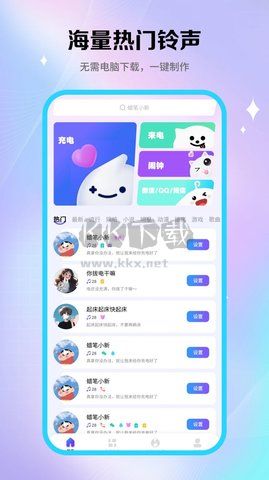 酷鈴秀