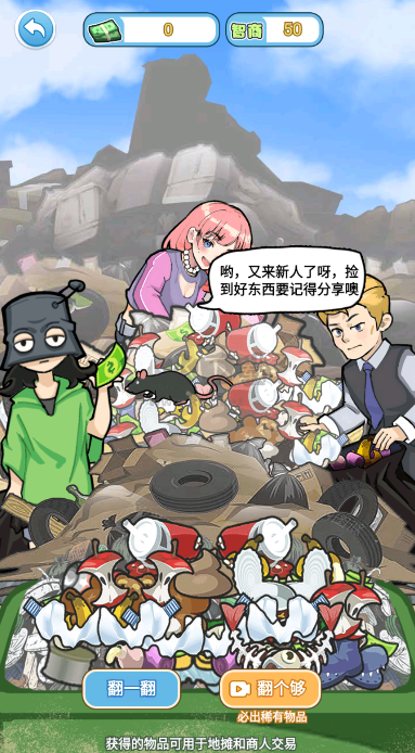 飛馳的人生無限金幣版