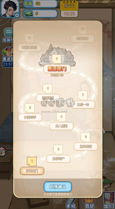 飛馳的人生無限金幣版