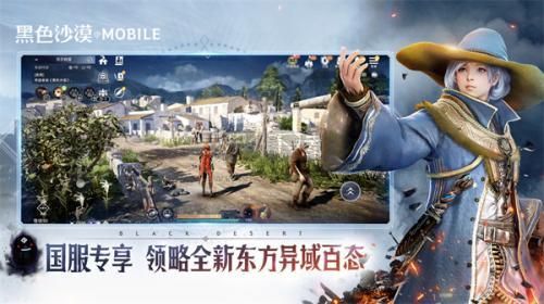 黑色沙漠內(nèi)置菜單版