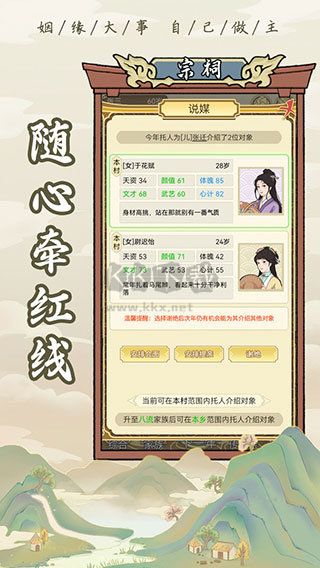 祖宗模擬器：傳承內(nèi)置菜單版