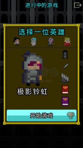 魔綾的像素地牢漢化版