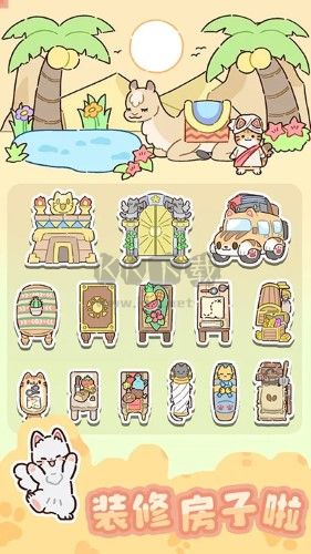 動物家園漢化版