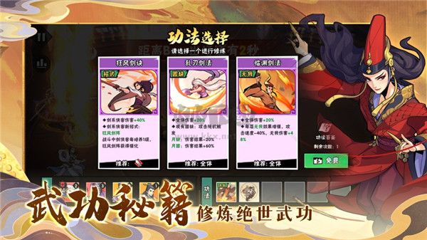 武俠大明星無(wú)限元寶