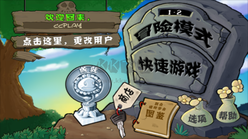 植物大戰(zhàn)僵尸無(wú)名版
