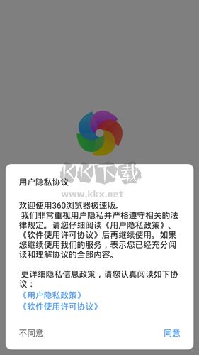 360極速瀏覽器手機(jī)版怎么使用插件