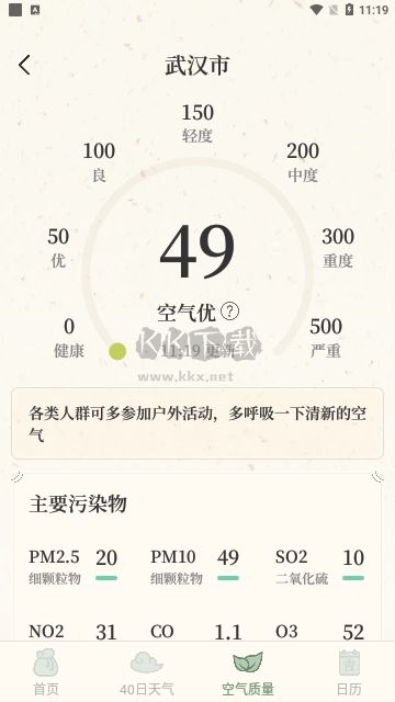 豐年天氣官網(wǎng)版