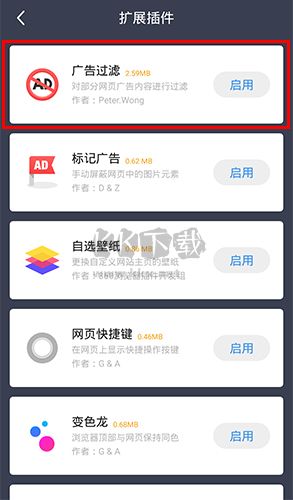 360極速瀏覽器手機(jī)版如何屏蔽廣告2