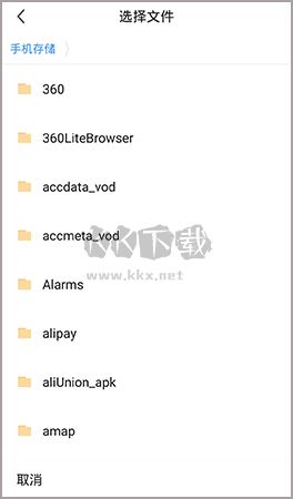 360極速瀏覽器手機(jī)版怎么導(dǎo)入QQ收藏家3