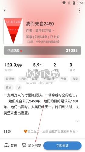 息壤閱讀10怎么收藏