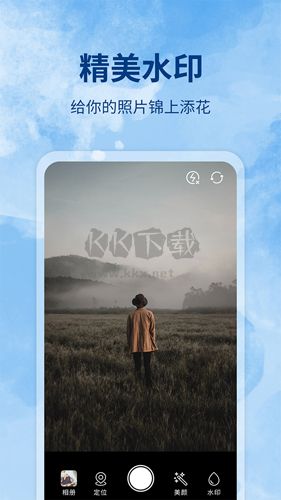 水印制作相機app