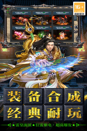 王者之劍2無限金幣版