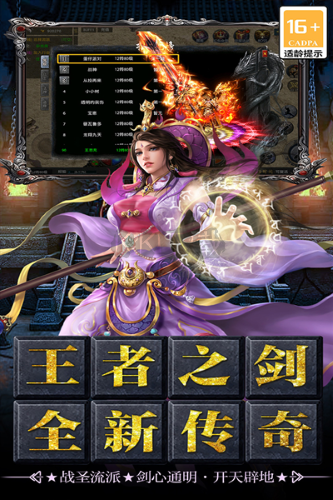 王者之劍2無限金幣版