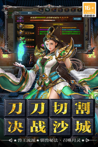 王者之劍2無限金幣版