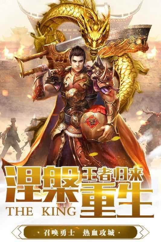 霸業(yè)無(wú)限元寶