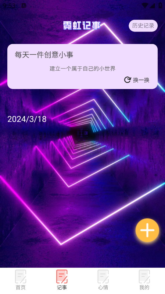 霓虹來電高級版