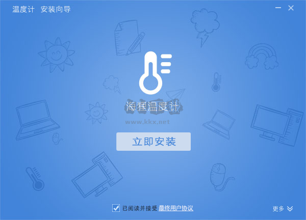 海貍溫度計(jì)(電腦溫度計(jì)軟件)