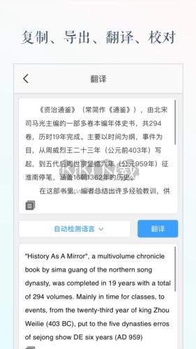 靈鹿文字識(shí)別app宣傳圖