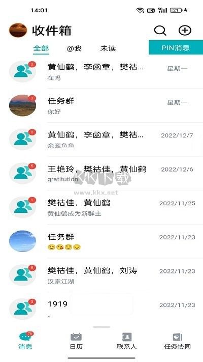 龍教通2024版