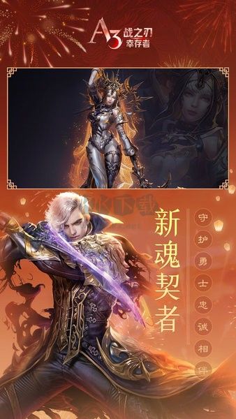 戰(zhàn)之刃:幸存者手機(jī)版
