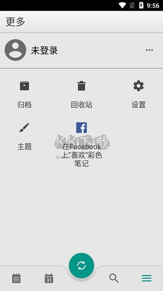 彩色筆記最新版