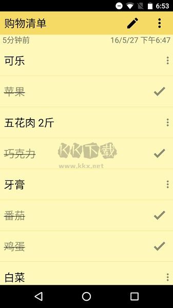 彩色筆記最新版