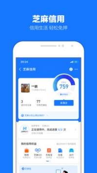 支付寶免費(fèi)版