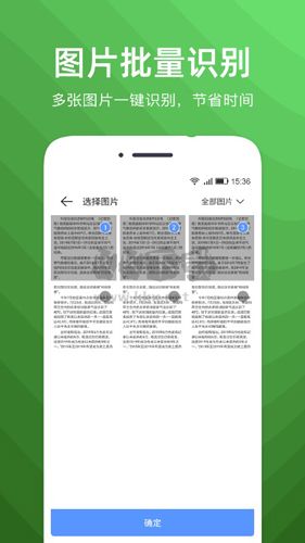 文字掃描識別精靈App