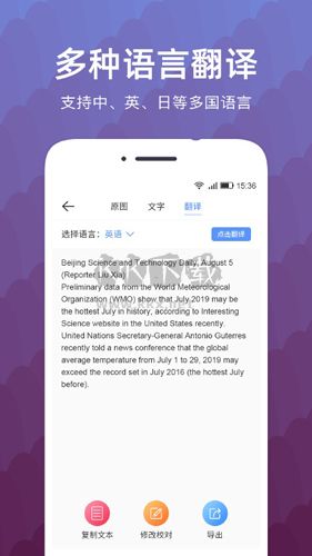 文字掃描識別精靈App