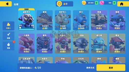機甲大戰(zhàn)爭多人聯機版