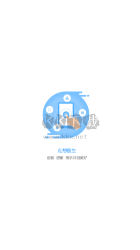創(chuàng)想醫(yī)生官方版圖片1