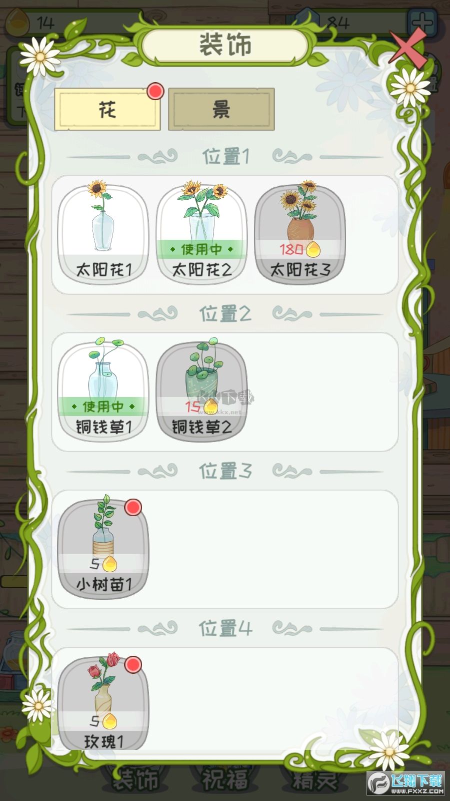 代號:蝶無限鉆石