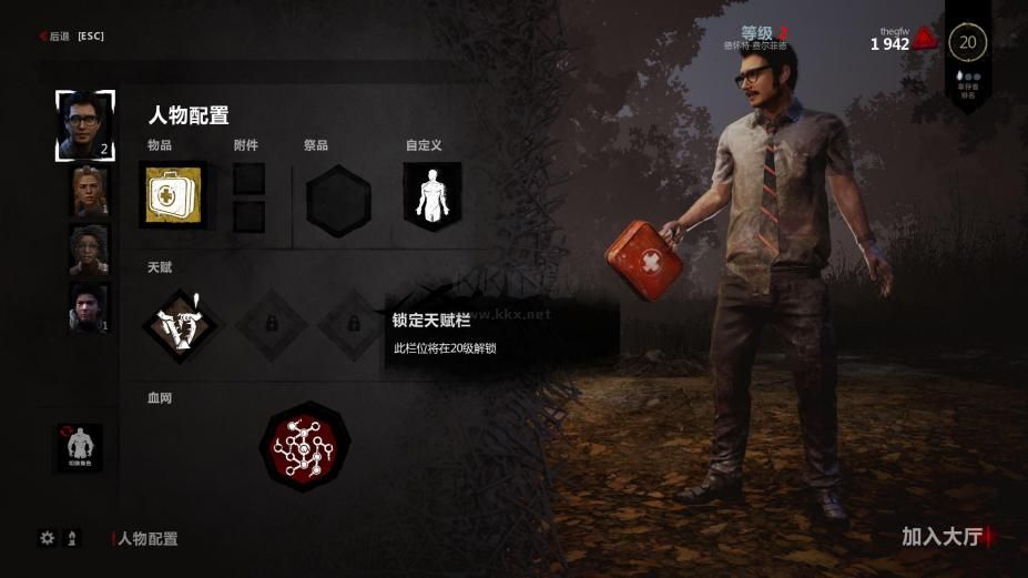 黎明殺機豪華版