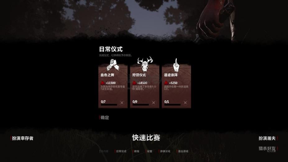黎明殺機豪華版