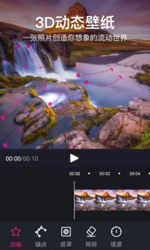 美冊視頻編輯剪輯制作app