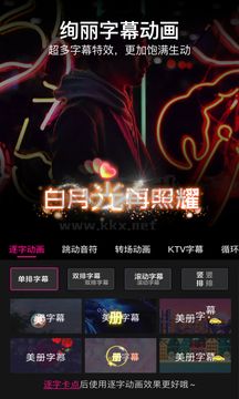 美冊視頻編輯剪輯制作app