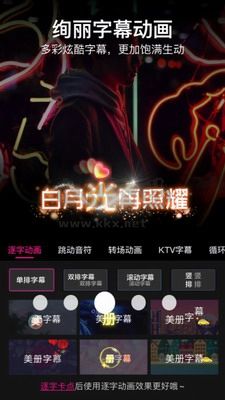 美冊視頻編輯剪輯制作app