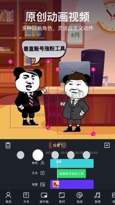 美冊視頻編輯剪輯制作app