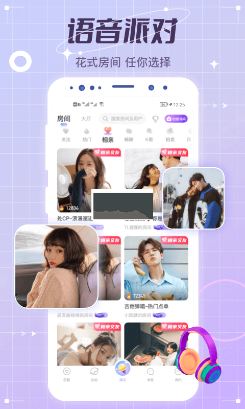 虛擬戀人安卓版