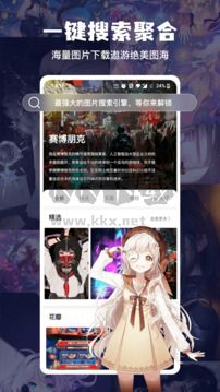 搜圖神器手機版