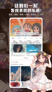 搜圖神器手機版